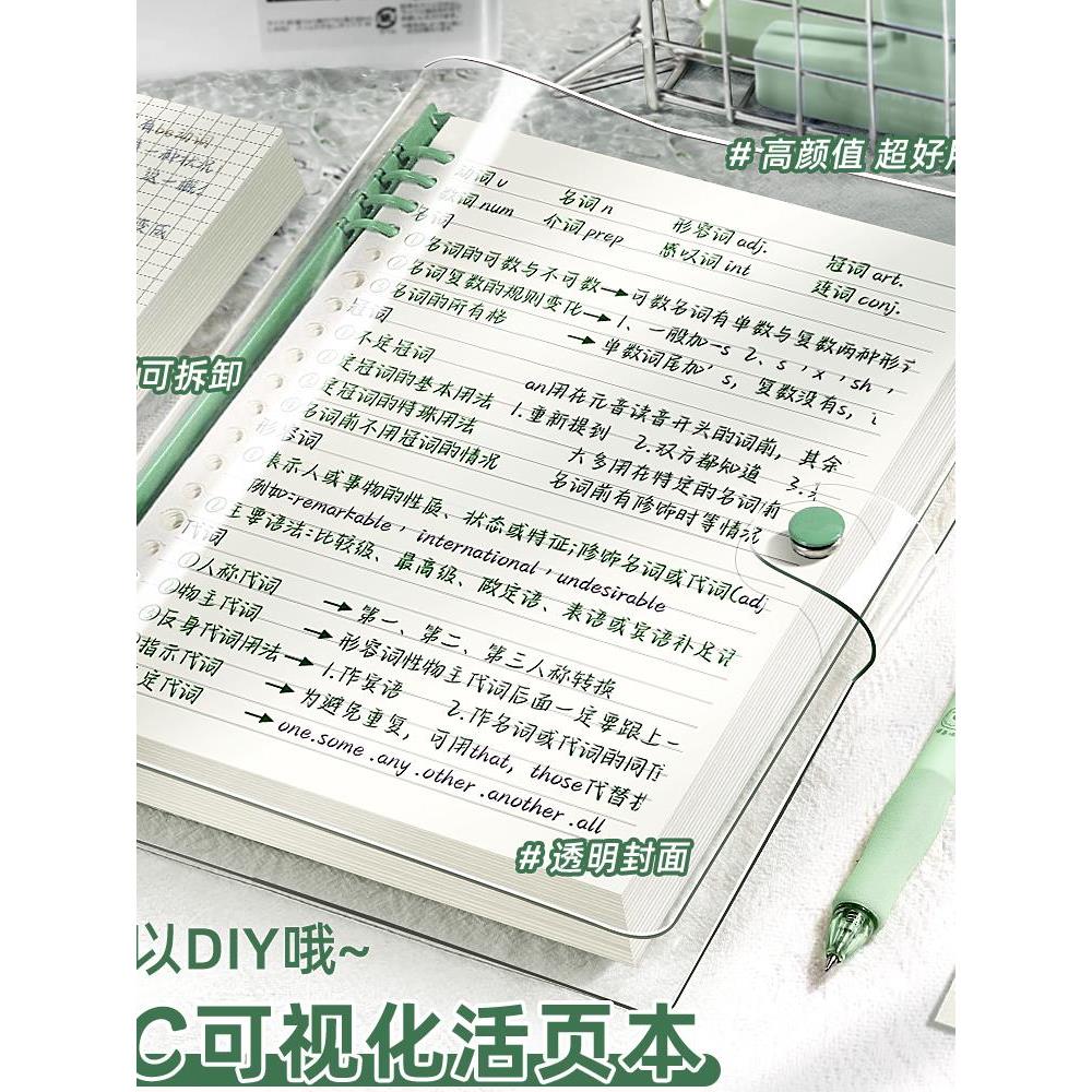 不硌手PVC软皮活页本B5横线笔记本子活页笔记本a5初中生高中生专用可拆卸替芯加厚学生考研线圈错题本活页