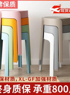 塑料凳子加厚家用餐桌熟胶凳简约高板凳北欧客厅靠背方圆风车登子