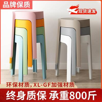 塑料凳子加厚家用餐桌熟胶凳简约高板凳北欧客厅靠背方圆风车登子