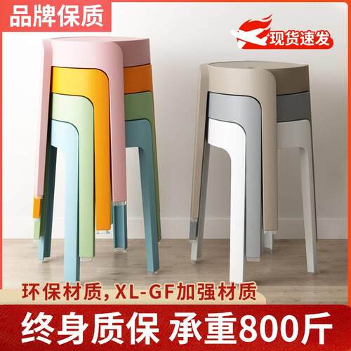 塑料凳子加厚家用餐桌熟胶凳简约高板凳北欧客厅靠背方圆风车登子