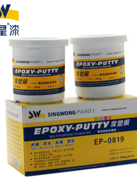 SW星皇魔塑钢塑钢泥土 防水填漏美缝填补剂防水陶瓷胶100g 500g