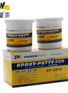 SW星皇魔塑钢塑钢泥土 防水填漏美缝填补剂防水陶瓷胶100g 500g