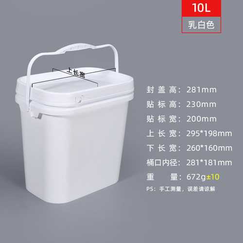 长方形桶加厚水桶家用储水塑料桶带盖小方桶方型密封桶20kg5升10L