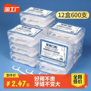 超细高拉力牙线棒12盒600支牙线牙签便携牙线盒牙线签 里米口腔