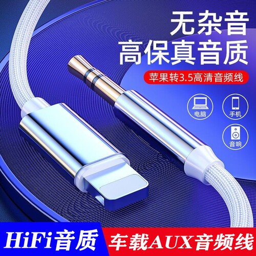 路虎卫士揽胜极光发现4神行者2星脉车载AUX音频线汽车音响连接线