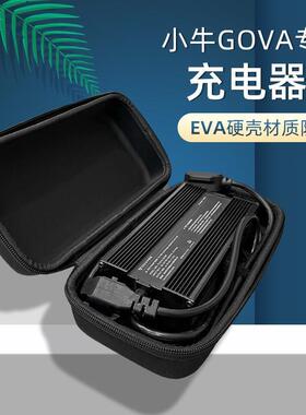小牛充电器收纳包F200/F400/G400T/MQIL/G100/F100/NQI/U2/UQi/B0
