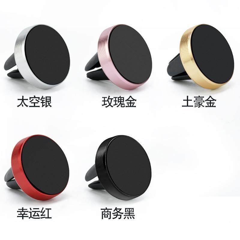 车载手机支架吸盘式汽车用出风口香薰磁吸磁铁强力固定支撑导航夹