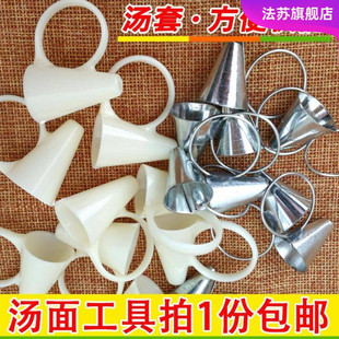 东北酸汤子汤套汤筒工具玉米碴子面家用厨房压面器满族汤子挤压器