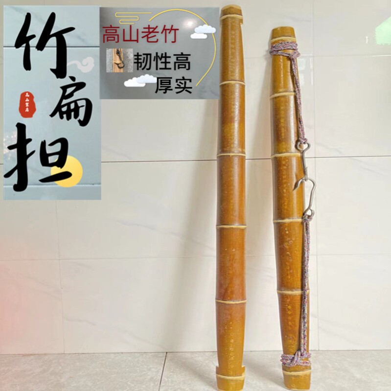 扁担湘西老竹加绳子加铁钩竹扁担家用挑水道具园林用竹木手工扁担_虎窝淘