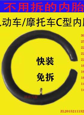 电动车轮胎免拆内胎C型胎16/14/22x2.125/2.50/16x3.0/22/20x1.75