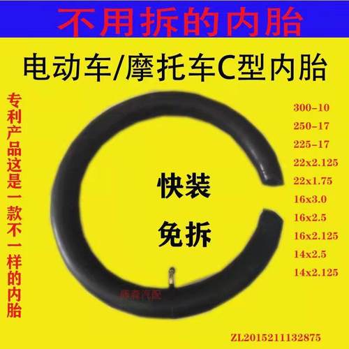 电动车轮胎免拆内胎C型胎16/14/22x2.125/2.50/16x3.0/22/20x1.75