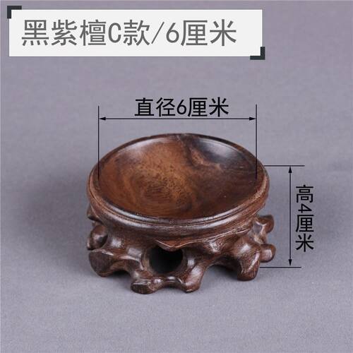 实木文玩核桃托底座水晶球底座托红木球形摆件蛋雕托葫芦底座托架