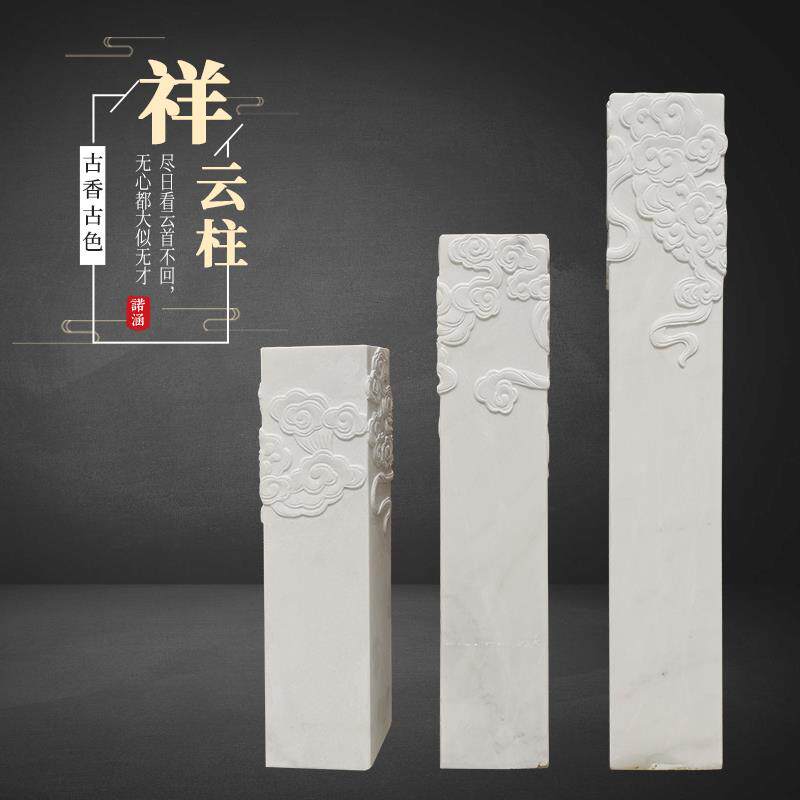 石雕祥云柱青石做旧云纹石柱花盆柱子底座室内中式汉白玉石柱摆件