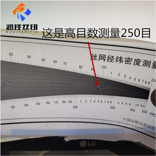 印丝网经纬密度测量仪丝印网布布测尺度经纬密尺丝网丝网测目目数