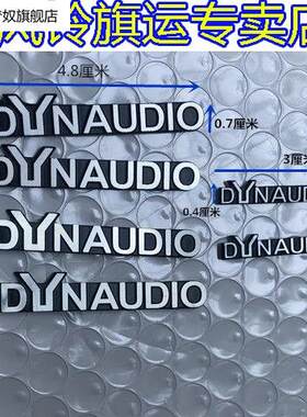 汽车音响贴标丹麦丹拿喇叭高音改装标志金属装饰标