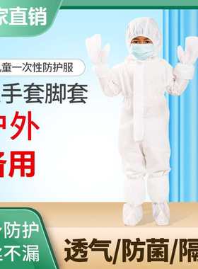 小孩防护服儿童一次性连体带帽全身透气隔离婴儿宝宝3岁现货包邮