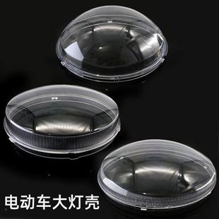 电动车小龟王大灯壳新龟王大灯玻璃9代前大灯罩摩托车灯具转向灯