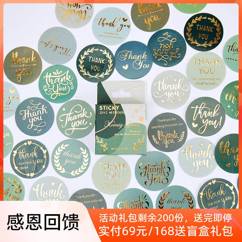 烫金火漆印章封口贴ins风手帐贺卡信封信笺金铝箔圆形贴纸复古高级感餐盒礼品包装袋防拆请柬贴心形爱心贴纸