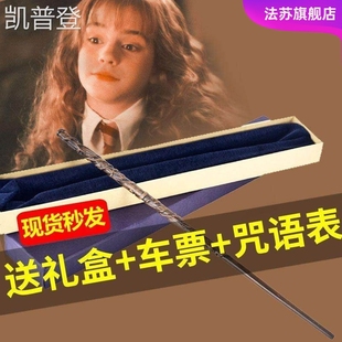 赫敏接骨木哈里原厂魔杖不可施咒正版马尔福斯内普周边波特魔法棒