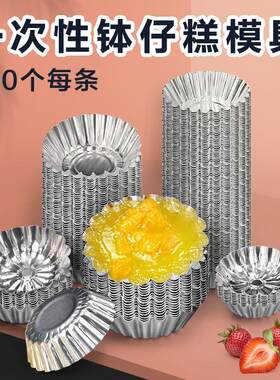 一次性菊花盏钵仔糕碗马拉盏锡纸杯烘焙铝箔蛋挞模具200个1条包邮