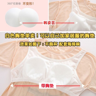 缝在衣服上的胸垫睡衣上衣内衣文胸纯棉内衬防凸点半成品海绵碗