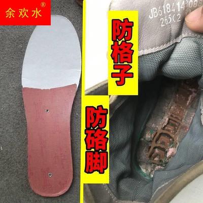 修补鞋格子防水硌脚中底板塌陷运动休闲硬衬男女皮鞋垫掌内底钢板