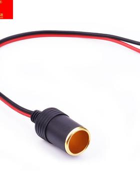2.5平方点烟器母座线 12V24V汽车充电插座25A300W车载大功率母头