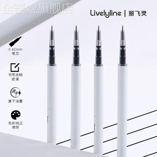 赞仕按动中性笔芯丽飞灵0.42mm速干黑色芯书写顺滑 领航破晓适用