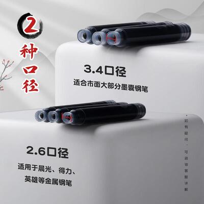 200支钢笔墨囊可替换26mm小口径笔囊刚笔小学生用可换通用墨水囊