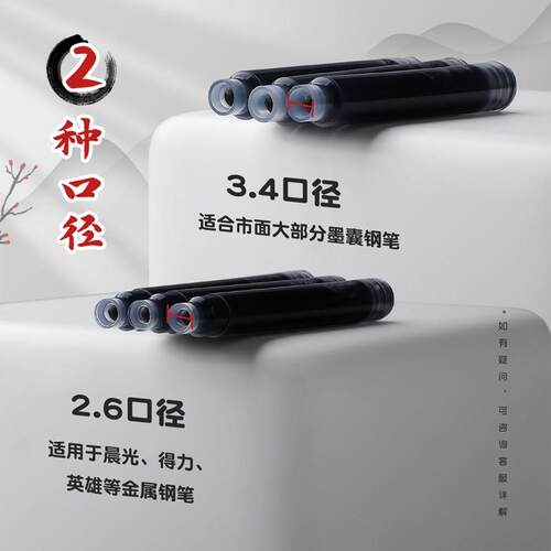 200支钢笔墨囊可替换26mm小口径笔囊刚笔小学生用可换通用墨水囊