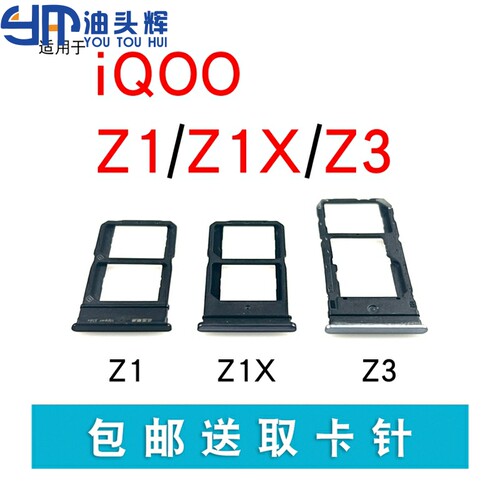 适用于iQOO Z1 iQOOZ1X iQOOZ3卡托卡槽 手机电话SIM插卡套卡拖