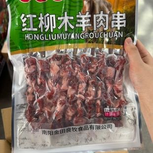 红柳枝羊肉串30克共100串商用原味手工羊肉串新鲜冷冻烧烤食材