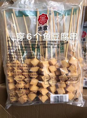 鱼豆腐串半成品商用整箱批冷冻