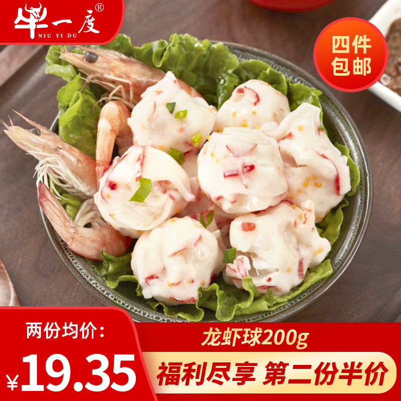 牛一度仿真鲜虾丸龙虾球潮汕鱼仔龙虾风味丸鱼丸虾仁虾滑火锅食材在类目 水产肉类/新鲜蔬果/熟食, 海鲜/水产品/制品, 虾类, 虾类制品中 - 来自Buy2taobao.com提供专业的淘宝代购服务