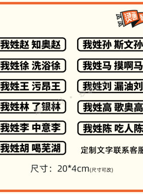 烫画贴布贴百家姓定制