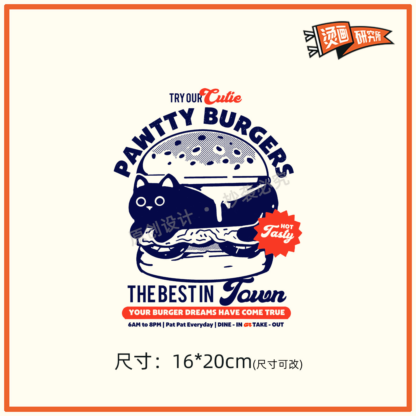 复古猫咪汉堡原创白墨烫画定制衣服烫画贴热转印布贴印花手工烫图