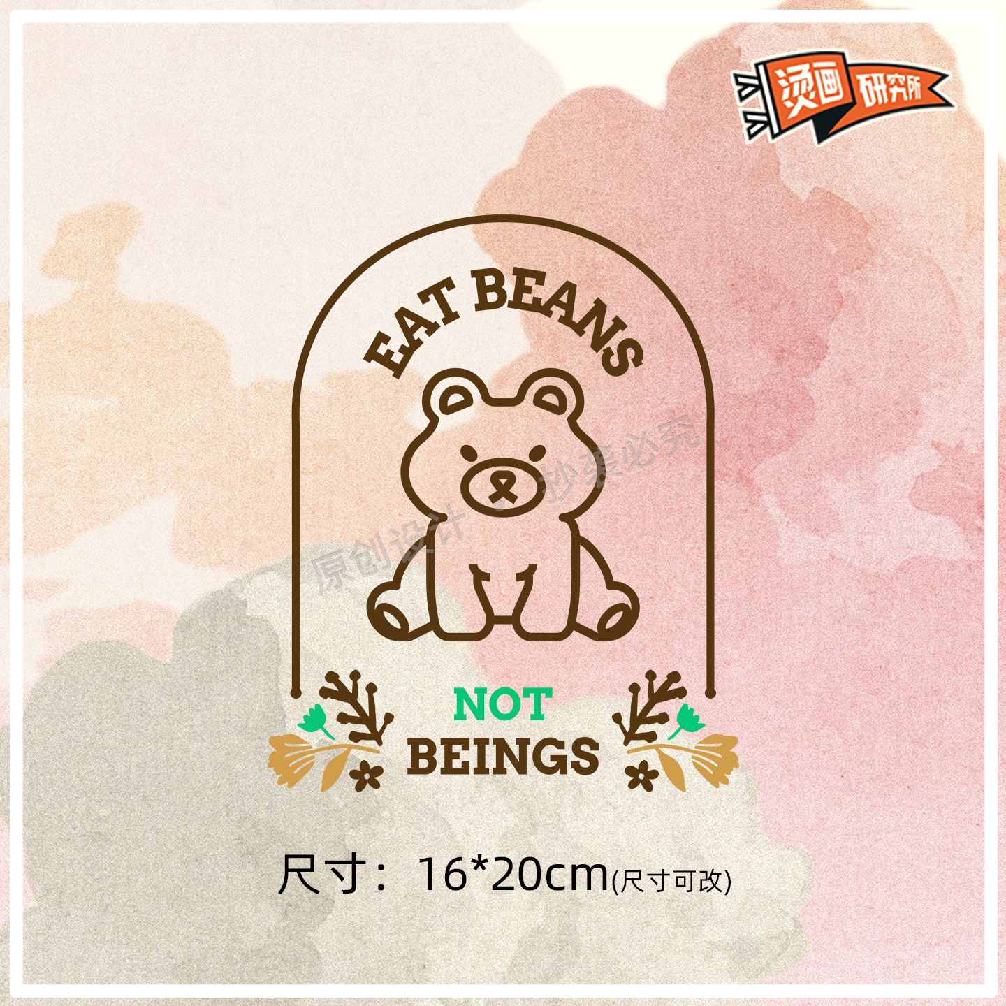 小熊线条镂空图案logo定制卡通烫画贴热转印布贴印花贴花DIY手工