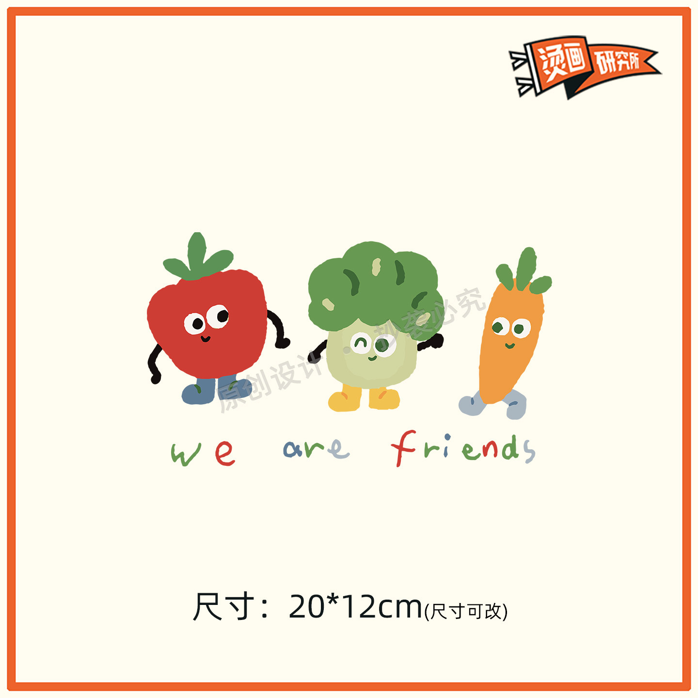 蔬菜字母可爱logo定制卡通烫画贴热转印布贴印花贴花DIY手工