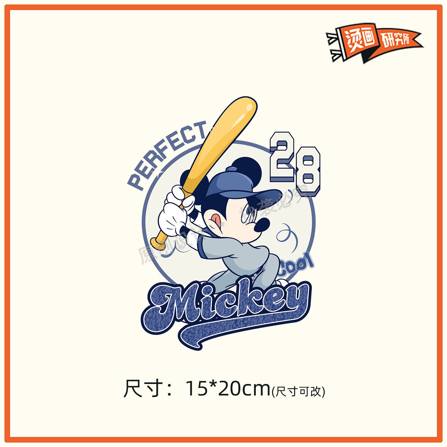 棒球动漫烫画贴热转印布贴印花贴花DIY手工可爱创意字母镂空潮牌,居家布艺,布贴,淘宝优惠券,粉丝福利购,淘宝优惠卷