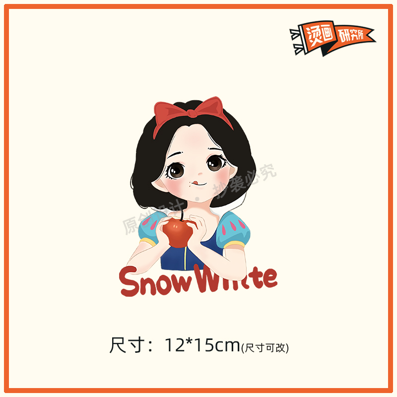 白雪公主可爱烫画贴可爱布贴热转印女生卡通儿童T恤动漫夏季diy潮