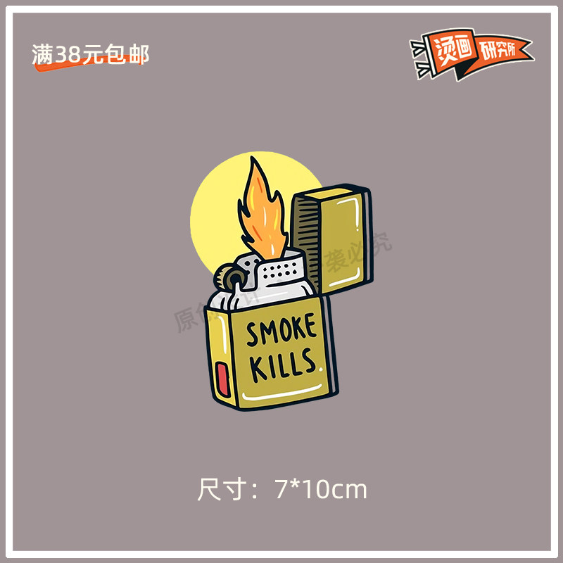创意可爱图案烫画贴热转印布贴数码印花个性定制T恤贴花印图潮流高性价比高么？