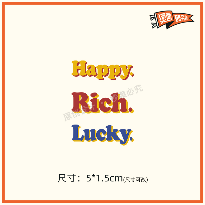 可爱烫画贴热转印布贴印花贴花