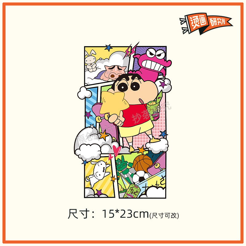 小新卡通烫画贴布贴热转印烫图印花定制镂空可爱童装原创diy手工,居家布艺,布贴,淘宝优惠券,粉丝福利购,淘宝优惠卷