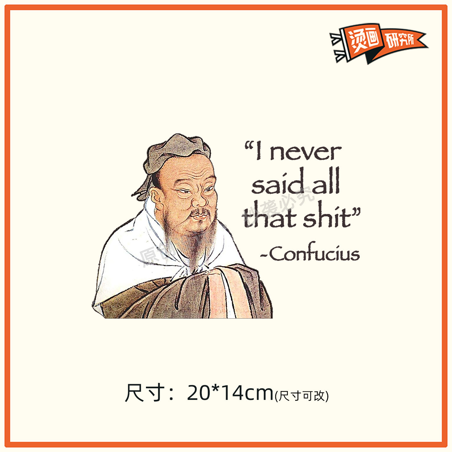 原创插画搞怪创意logo定制卡通烫画贴热转印布贴印花贴花DIY手工