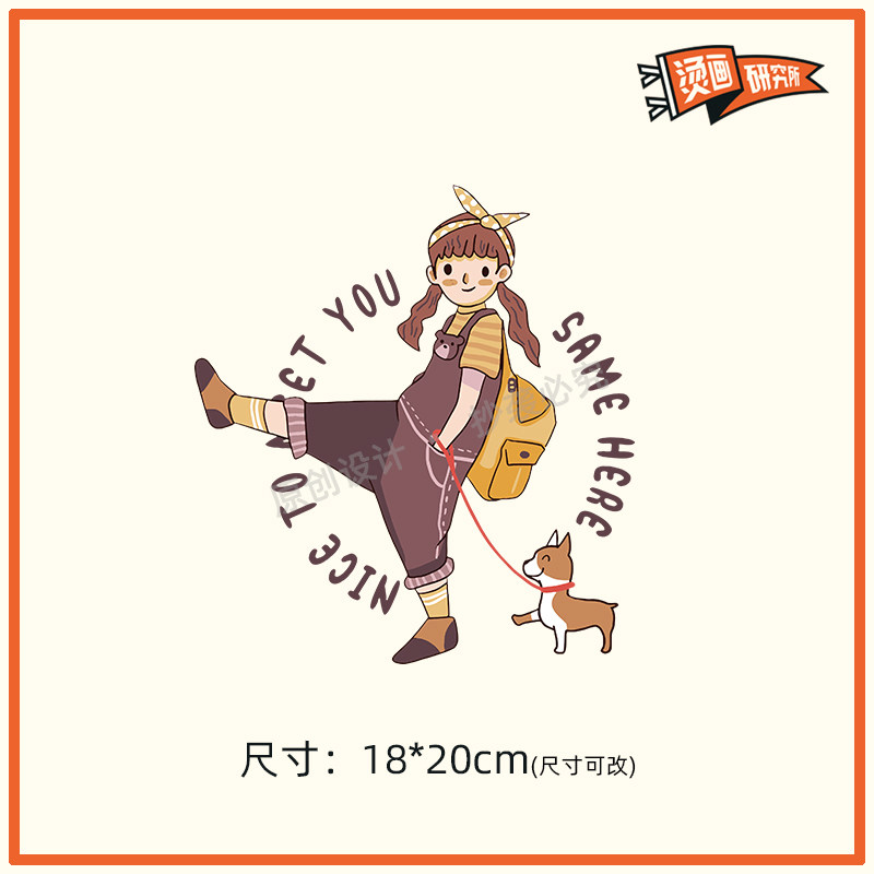 女孩可爱小狗卡通烫画贴热转印布贴印花定制贴花印图diy手工t恤