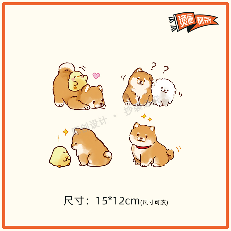 柴犬卡通烫画贴热转印布贴定制