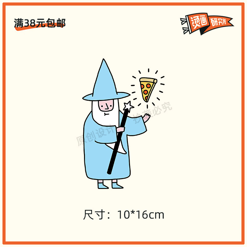 可爱魔法师卡通漫画烫画贴热转印布贴印花儿童t恤贴花印图布包女