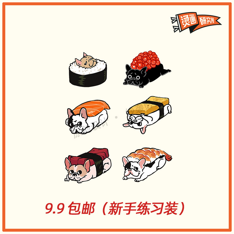 九块九包邮小狗可爱法斗图案卡通烫画贴热转印布贴印花贴花印图