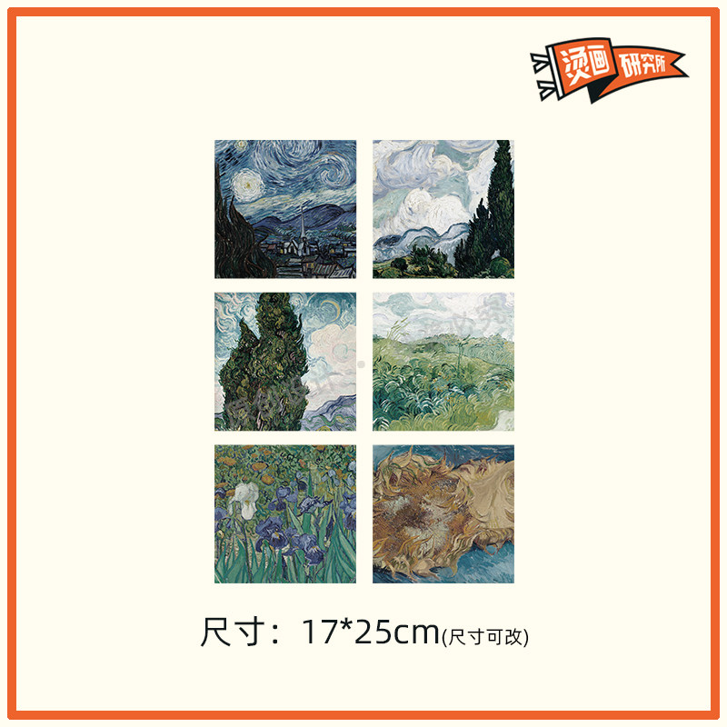 艺术插画图案烫画贴布贴热转印烫图印花定制T恤梵高经典新款2022