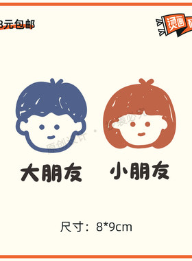 diy大朋友个性定制t恤印图烫画贴